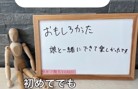 脱毛後の感想