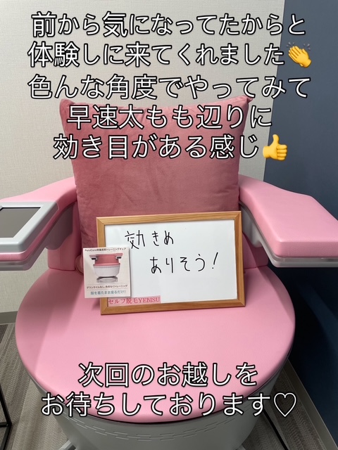 骨盤底筋トレーニングチェア