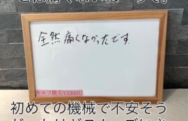 痛みの少ない脱毛