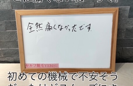 痛みの少ない脱毛